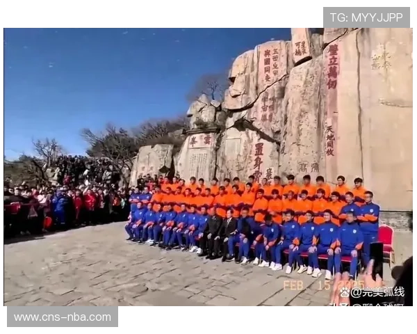 泰山祈福传统升级：25年登泰山仪式融入现代球迷互动体验